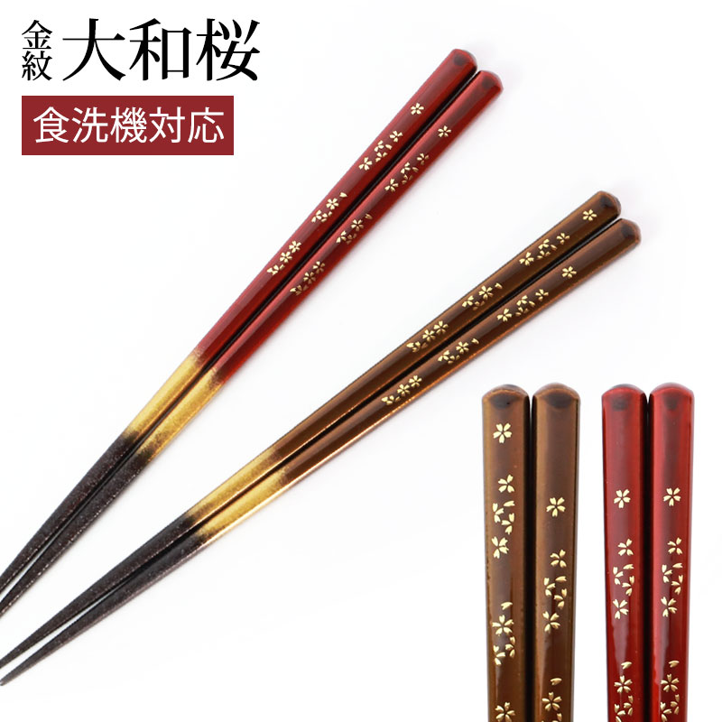 【琉球漆器】　桜柄朱鉢皿・銘々皿・茶托・楊枝立・箸置・お箸2品 銘々皿（丸型）桜蒔絵 5枚1組 165,000円（税込） | 輪島塗の