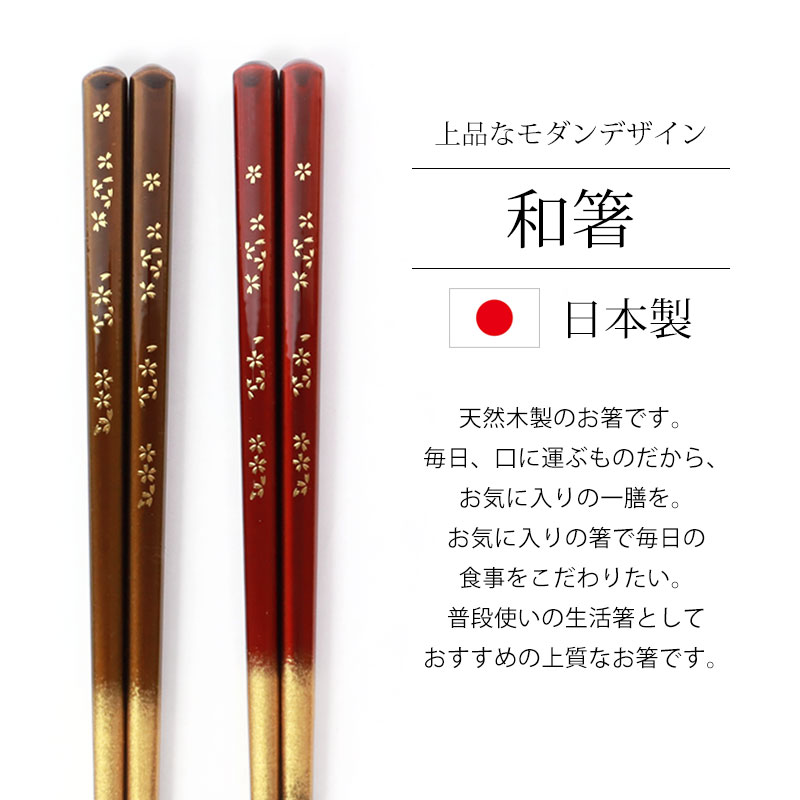 みよし漆器本舗 お箸 23cm 天然木製 食洗機対応 おはし 日本製