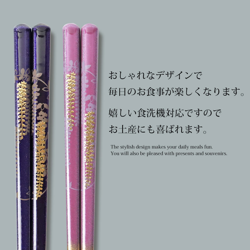 みよし漆器本舗 食洗機対応 お箸 23cm 21cm 天然木製 滑らない おはし