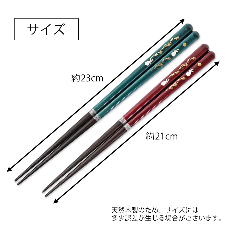 みよし漆器本舗 食洗機対応 お箸 23cm 21cm 天然木製 滑らない おはし
