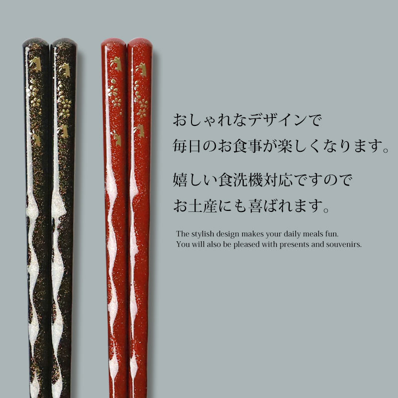 みよし漆器本舗 食洗機対応 箸 天然木製 23cm 21cm 滑らない 滑り止め