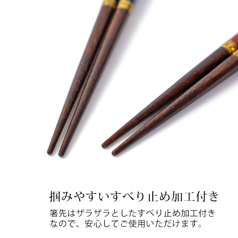 お箸　木製 みよし漆器本舗 箸 食洗機対応 木製 23cm 21cm おしゃれ 滑ら
