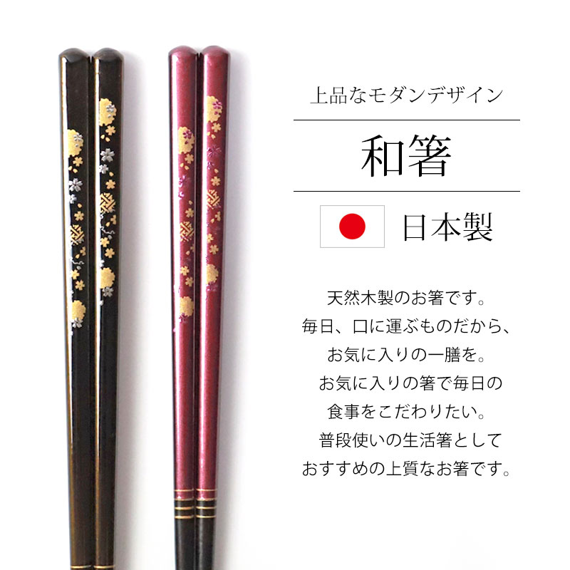 みよし漆器本舗 食洗機対応 箸 天然木製 23cm 21cm 滑らない 滑り止め