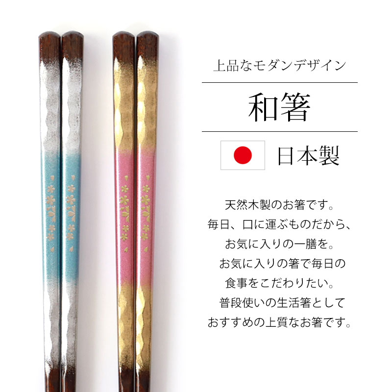 みよし漆器本舗 食洗機対応 箸 日本製 23cm 木製 お箸 おはし おしゃれ