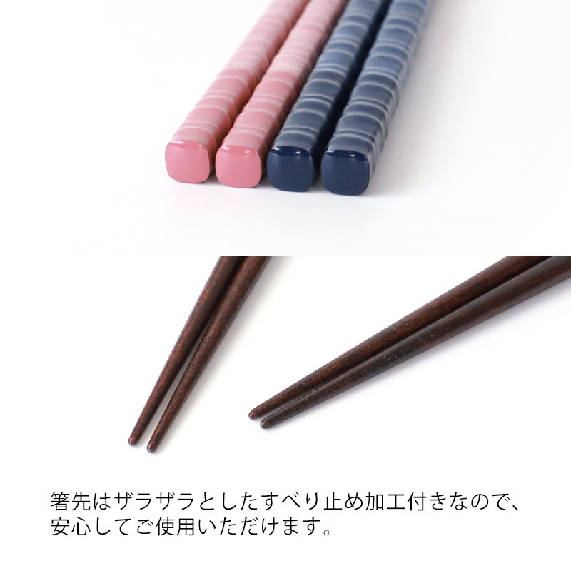 みよし漆器本舗 食洗機対応 箸 木製 23cm 21cm おしゃれ