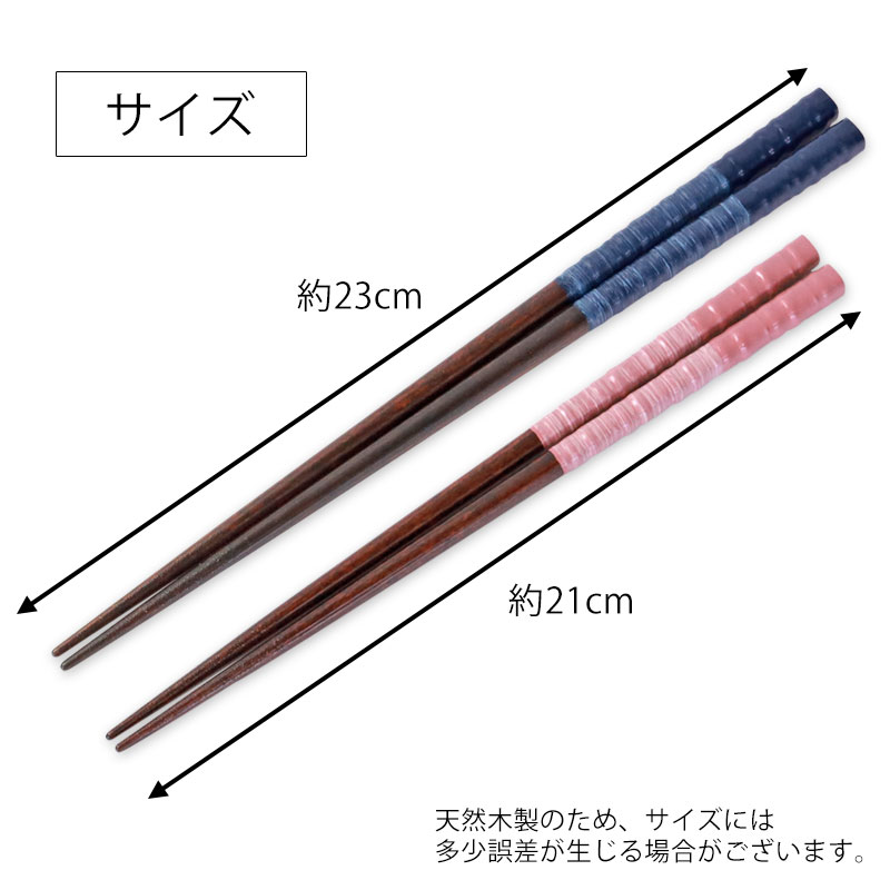 みよし漆器本舗 食洗機対応 箸 木製 23cm 21cm おしゃれ