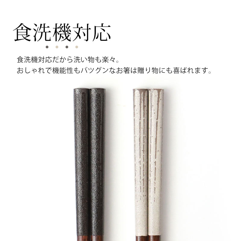 みよし漆器本舗 箸 食洗機対応 木製 23cm 21cm おしゃれ 滑らない 滑り