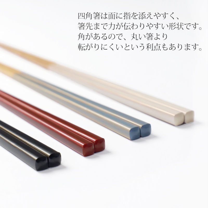 みよし漆器本舗 食洗機対応 箸 天然木製 凪 ふ和り 23cm シアー