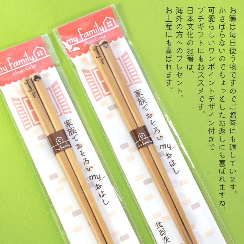 箸 通販箸 携帯 フードマン専用 お箸 弁当 おはし 携帯箸 お弁当