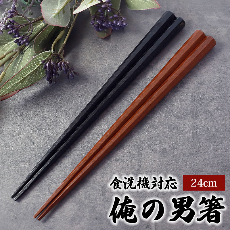 箸方たみ、【らんのある室内】、希少な大判額装用画集より、美品 楽天市場】【5％クーポン 23:59まで】 男性用 お箸 食洗機対応