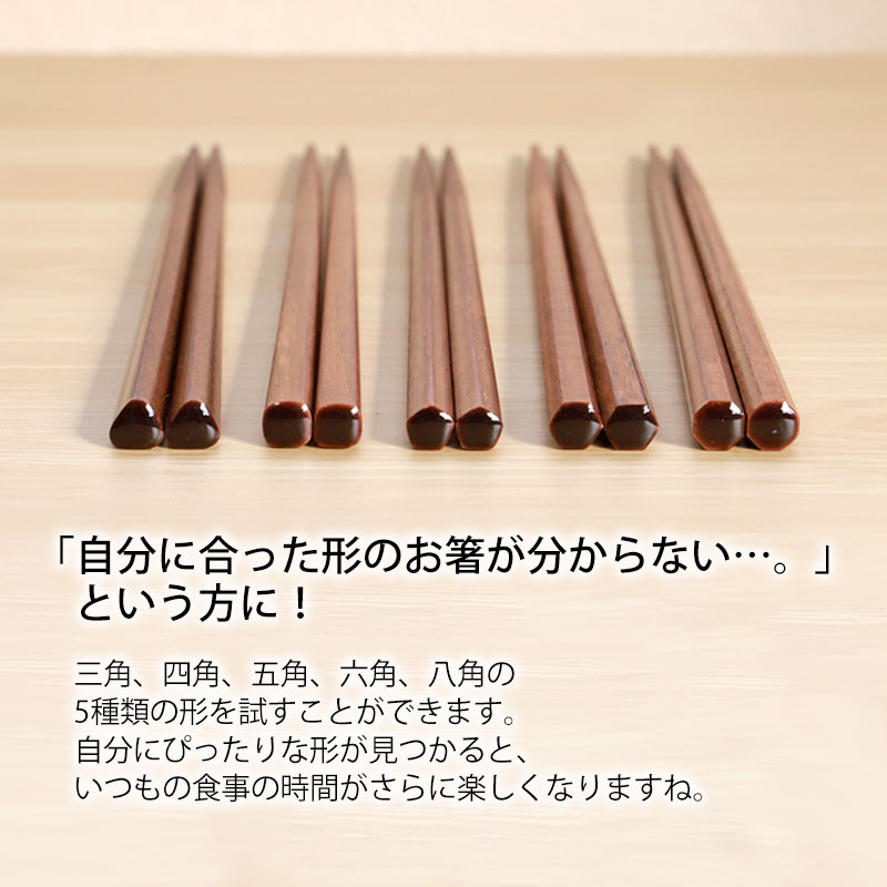 木製溜塗　箸洗椀五客　未使用品 みよし漆器本舗 食洗機対応 箸 5膳セット 好みの形を見つけるお箸 天然