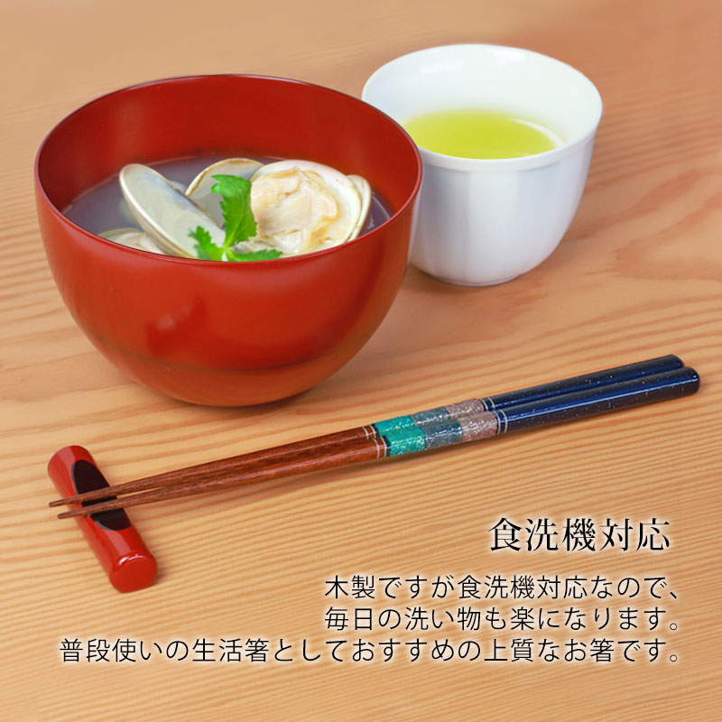 みよし漆器本舗 食洗機対応 箸 日本製 23cm お箸 木製 おしゃれ 滑り