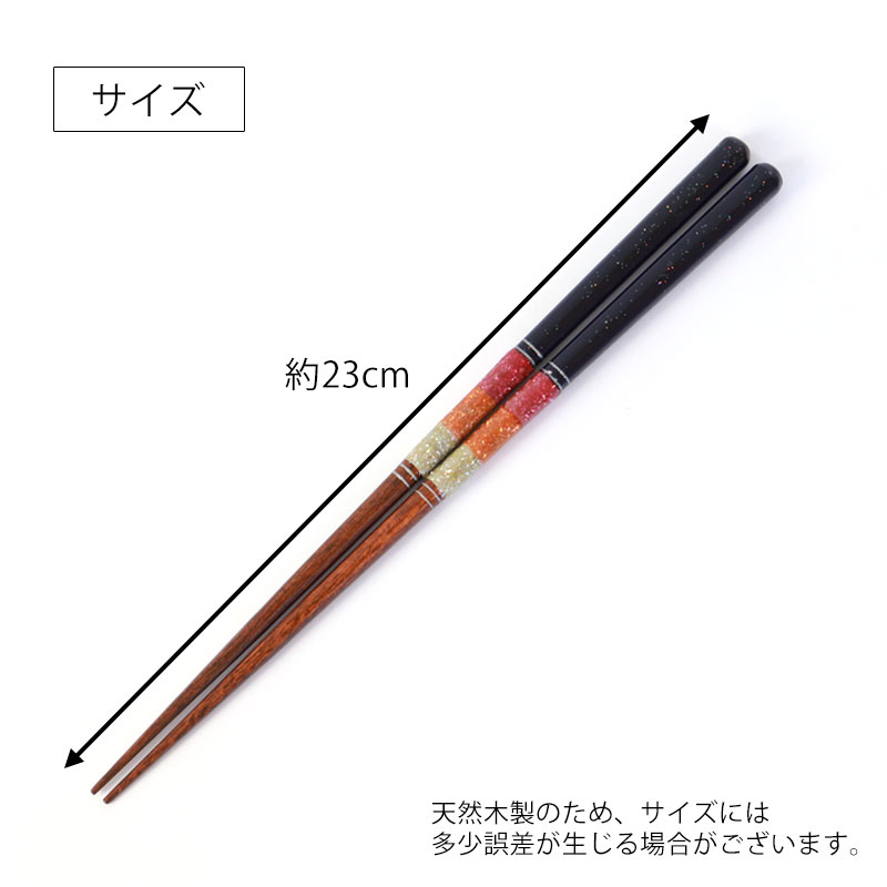 箸入れ　箸　箸置き　10セット　螺鈿　中国　漆　美術　漆器　螺鈿細工 みよし漆器本舗 食洗機対応 箸 日本製 23cm お箸 木製 おしゃれ 滑り