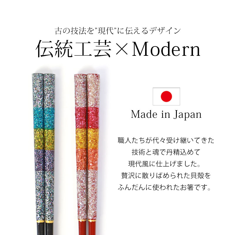 みよし漆器本舗 食洗機対応 箸 日本製 23cm お箸 木製 おしゃれ 滑り