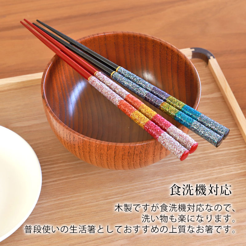みよし漆器本舗 食洗機対応 箸 日本製 23cm お箸 木製 おしゃれ 滑り