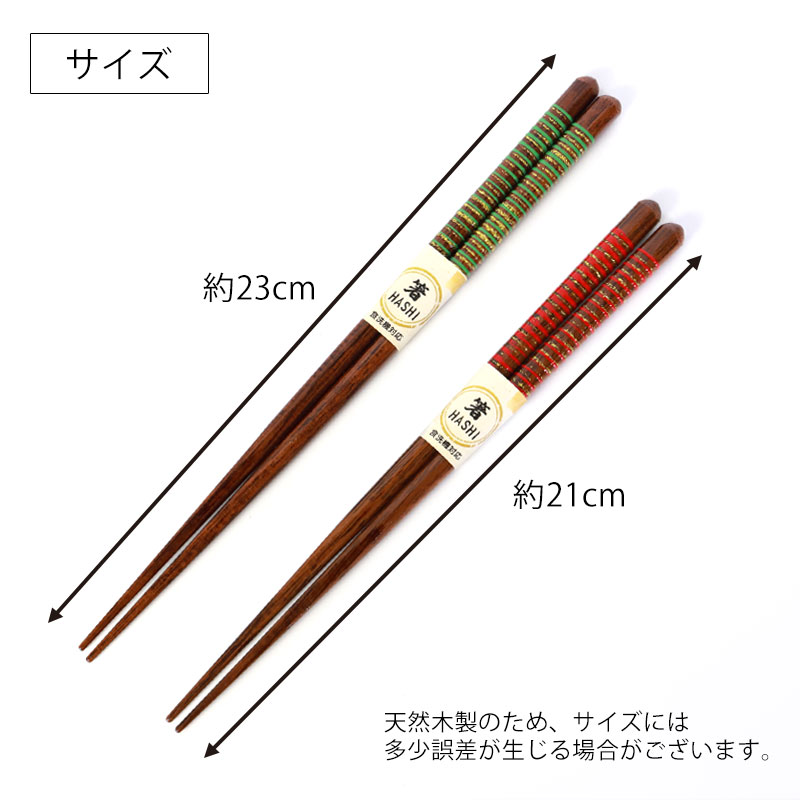 みよし漆器本舗 【50％OFF】 夫婦箸 お箸 ペア セット 箸