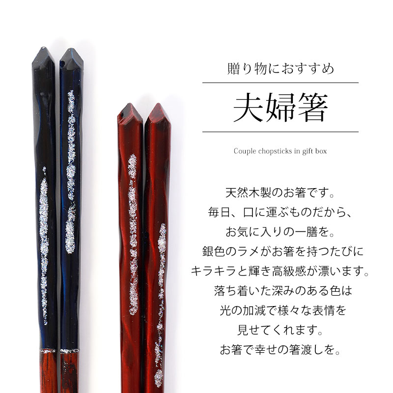 銀の箸 夫婦箸 銀製 箸【夫婦箸】 | 宮本商行オンラインショップ : 銀製品