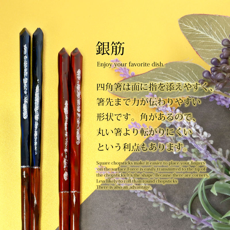 みよし漆器本舗 夫婦箸 お箸 ペア セット 箸 プレゼント 銀筋 食