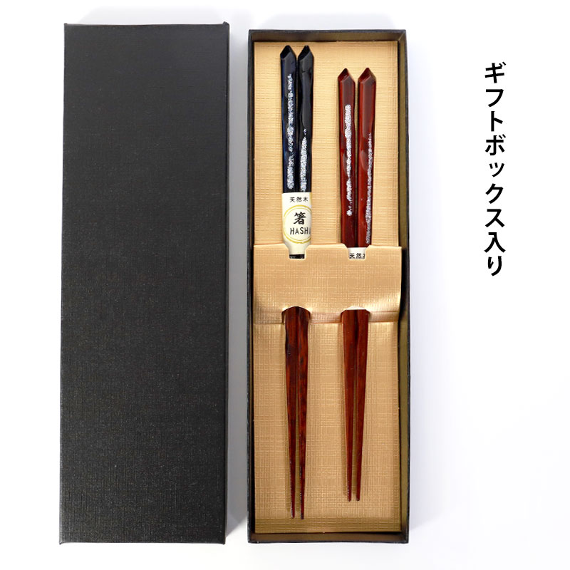 銀製　お箸　木箱 箸箱 木製 樺の木の箸箱 木の箸箱 スライド – 梅沢木材工芸社