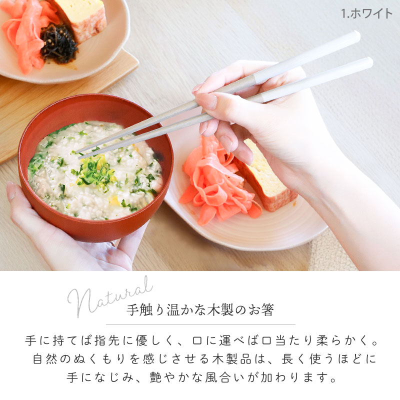 10%OFF お箸 おはし 四角箸 木製 23cm 食洗機対応 日本製 TONES 大人