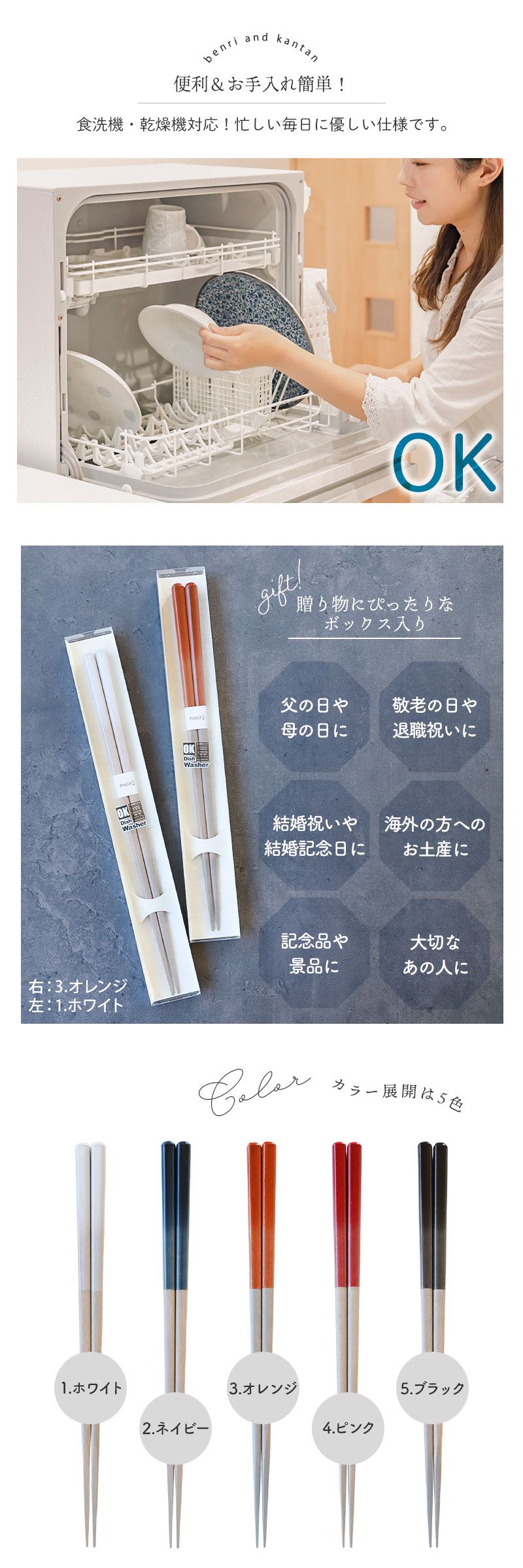 お箸 おはし 四角箸 木製 23cm 食洗機対応 日本製 TONES 大人