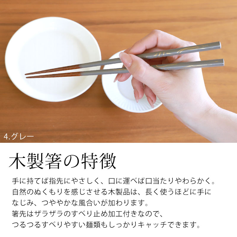 みよし漆器本舗 10％OFF お箸 食洗機対応 TSUGI 1膳 23cm ギフト