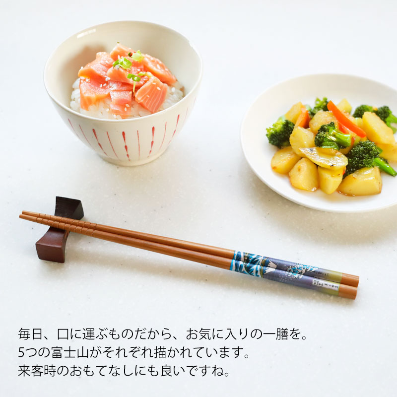 お箸セット おはし 5膳セット 竹製 22.5cm 浮世絵 富士山 大人 木製