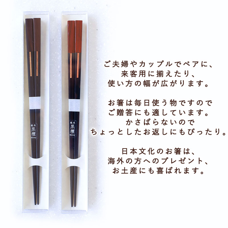 10%OFF】 箸 木製 日本製 23cm ギフト プレゼント お箸 おしゃれ
