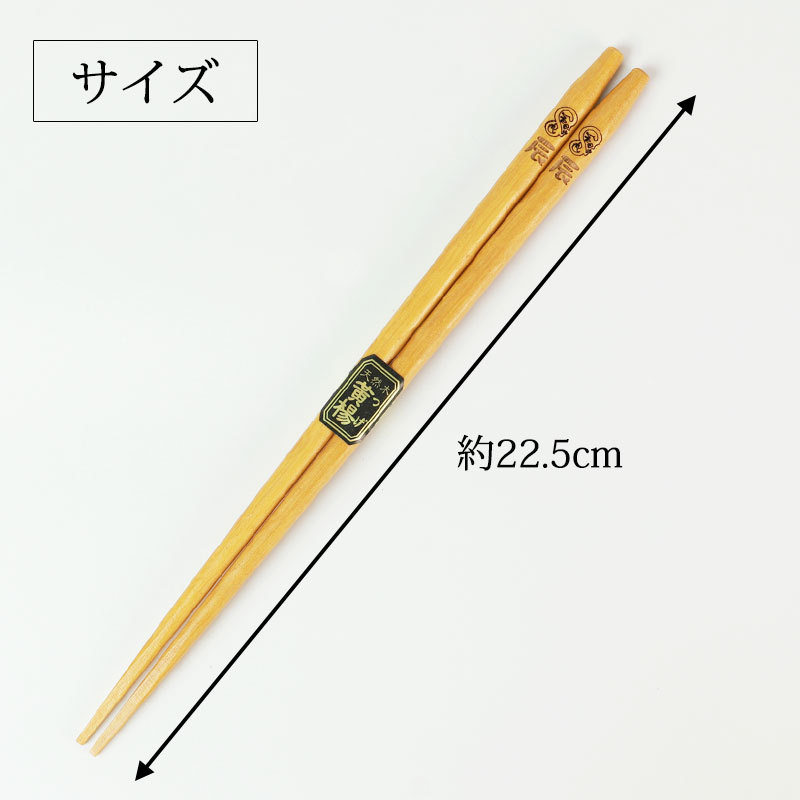 みよし漆器本舗 天然木製 干支箸 辰（たつ年） お箸 おはし タツ