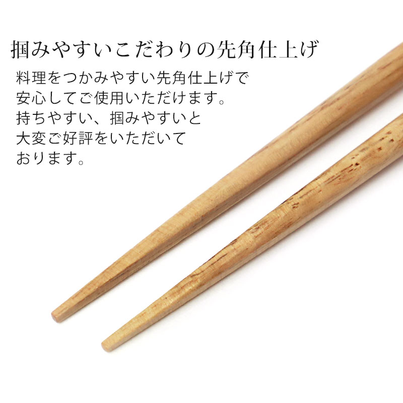 美品 木製 手彫り 漆器 10枚セット 店舗の配膳用にいかがですか？ みよし漆器本舗 【50％OFF】 天然木製 お箸 手彫り 栗 22.5cm 箸