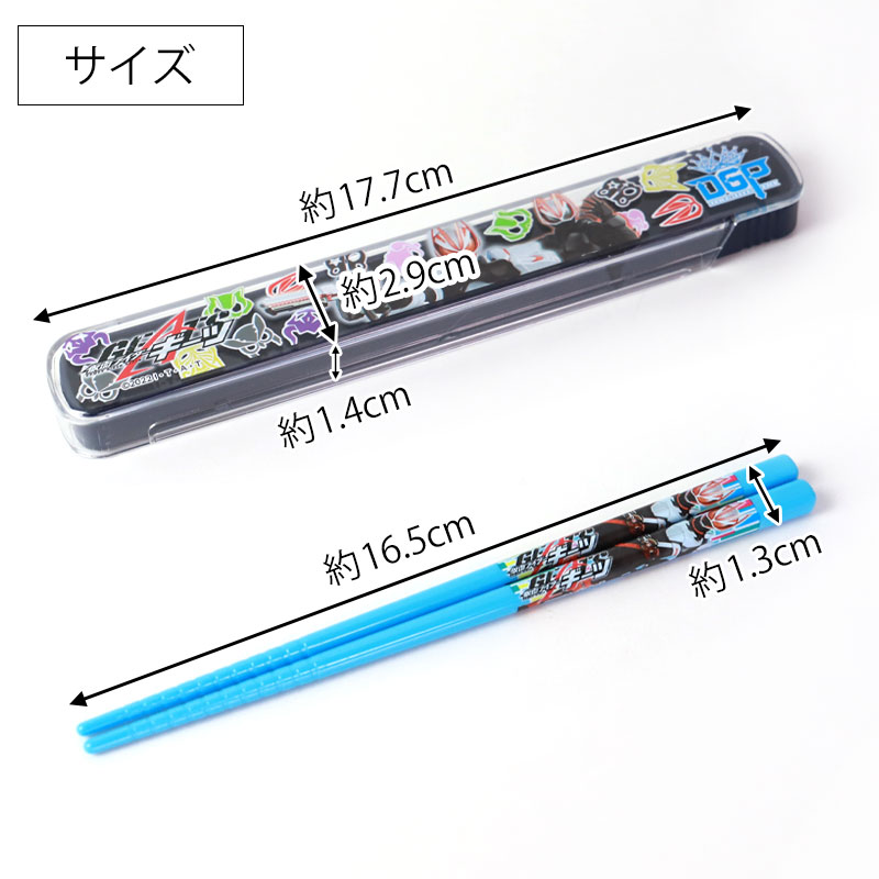 みよし漆器本舗 仮面ライダーガッチャード ギーツ 箸＆箸箱セット 16.5