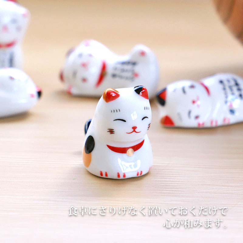 箸置き 三毛猫 しあわせこいこい 陶器 箸 置き カトラリー レスト かわいい ネコ 猫 ねこ 可愛い おしゃれ はし置き カトラリーレスト 箸置  箸休め 食器