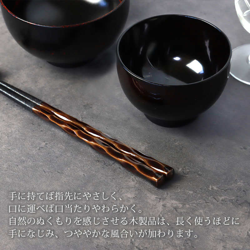 みよし漆器本舗 お箸 木製 男箸 23.5cm 一半穂高 はし 箸 男性用