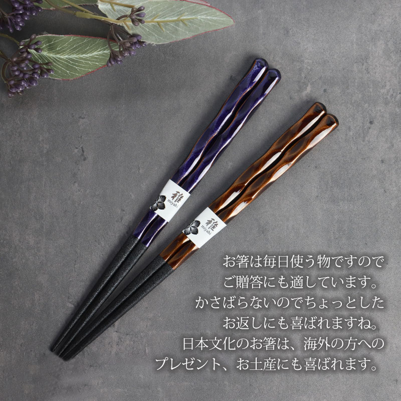 みよし漆器本舗 お箸 木製 男箸 23.5cm 一半穂高 はし 箸 男性用