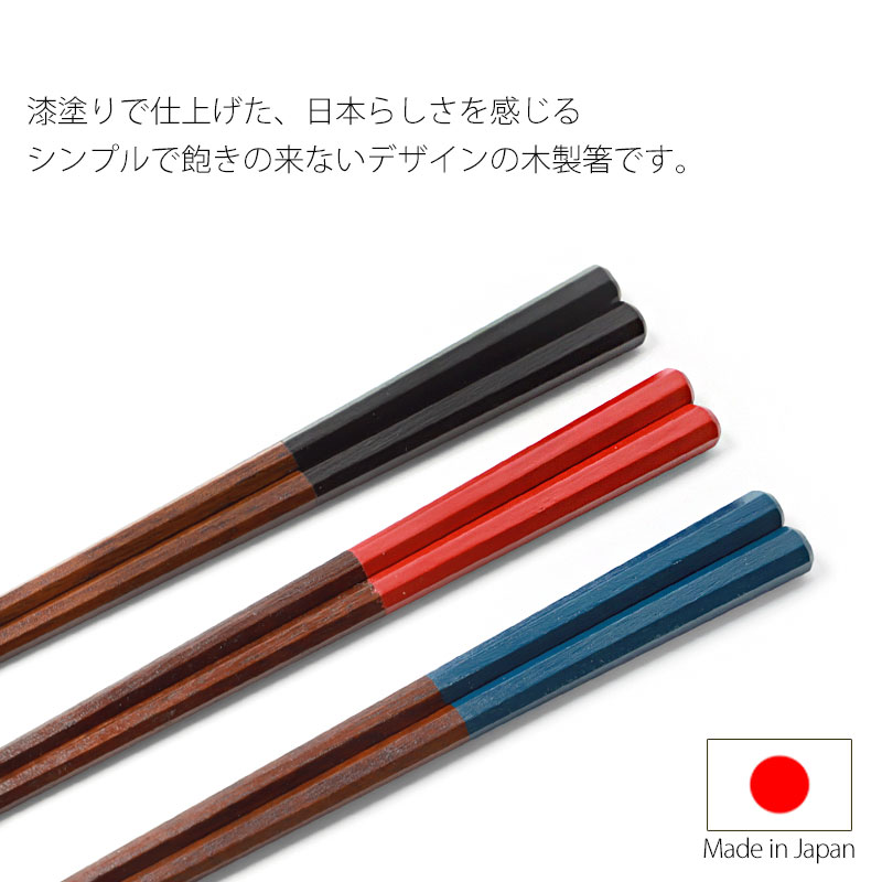漆塗り箸 　27センチ60膳、23.5センチ40膳 ha-23035_02.jpg