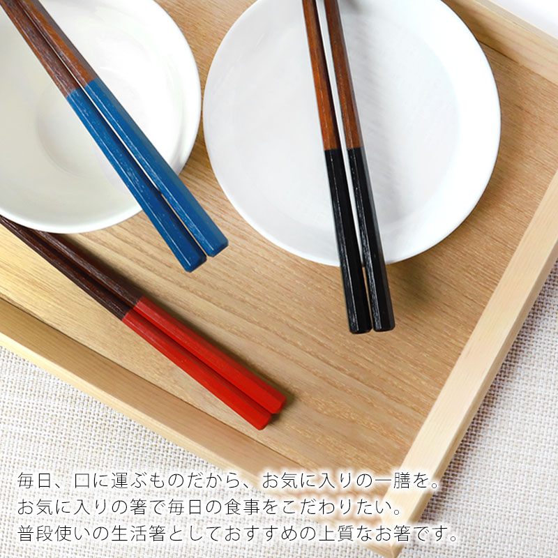 みよし漆器本舗 お箸 木製 23cm 漆塗り 八角鉄木 おはし 箸 日本製