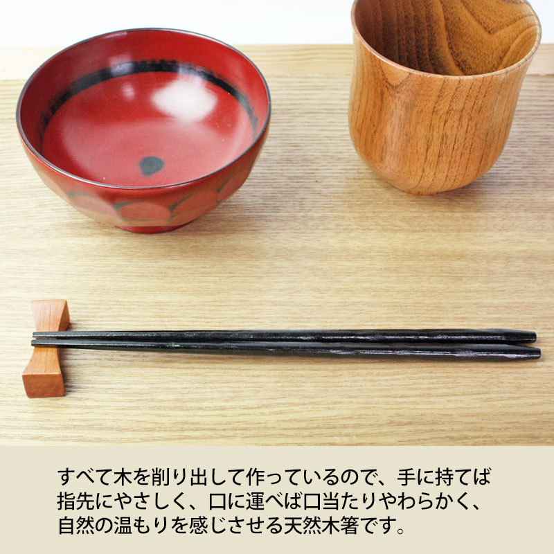 送料無料 天然木製 銘木箸５膳組みとティースプーン５本セット お箸 