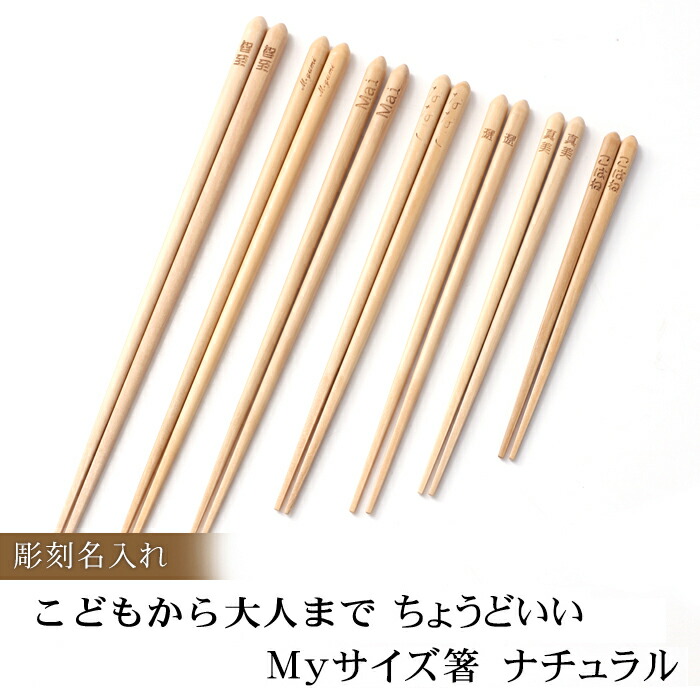 オリジナル名入れ箸 名入れ ペア ステンレス箸 ギフトボックス入り 名入れ箸
