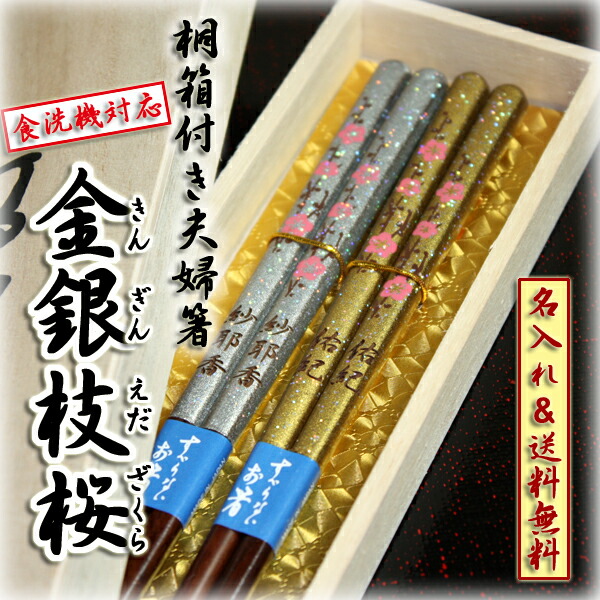 みよし漆器本舗 名入れ無料 夫婦箸 食洗機対応 彫刻名入れ 夫婦箸