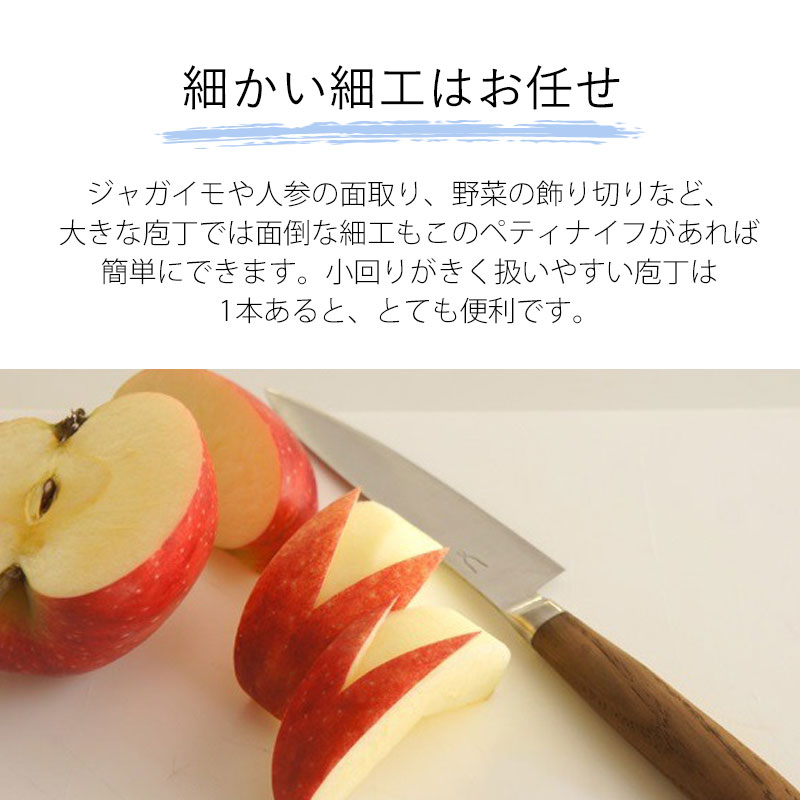 みよし漆器本舗 包丁 万能 125mm ペティ 庖丁工房タダフサ ペティ