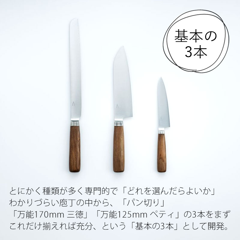 みよし漆器本舗 包丁 万能 125mm ペティ 庖丁工房タダフサ ペティ