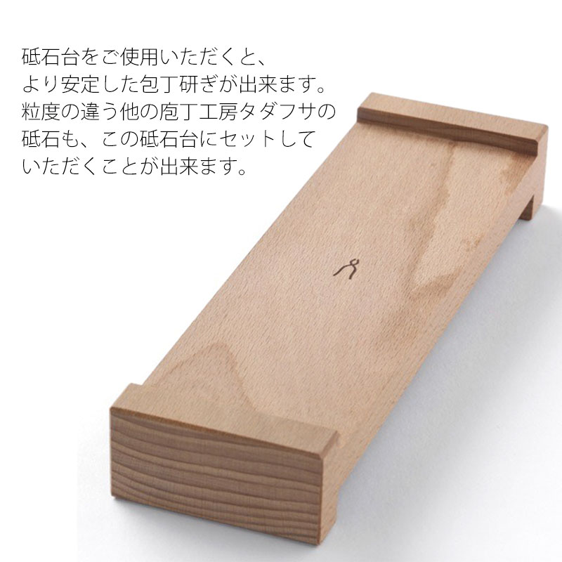 みよし漆器本舗 包丁研ぎ 砥石基本セット 赤 #800 庖丁工房タダフサ