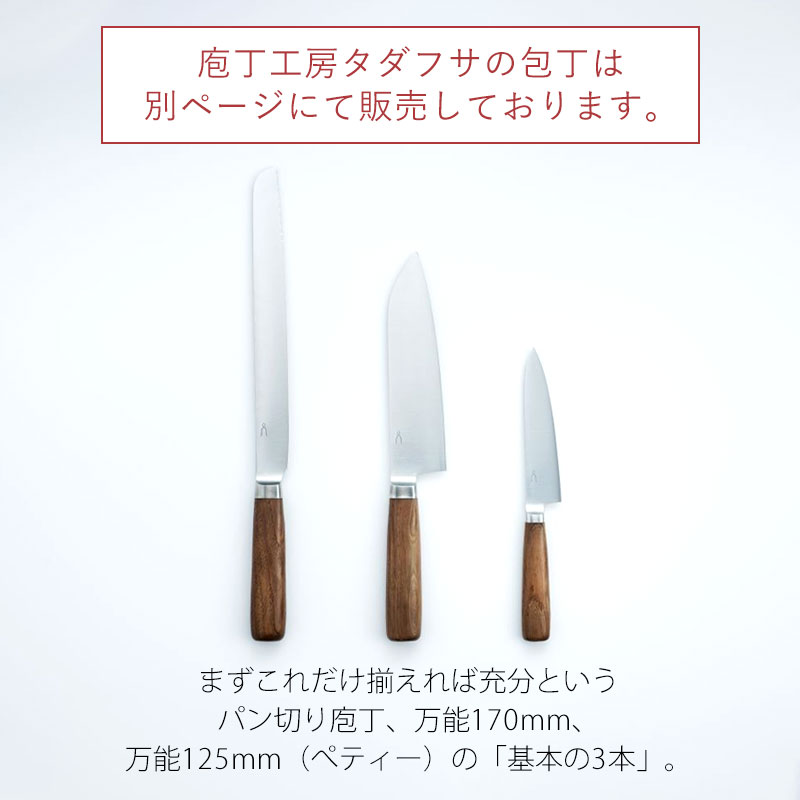 みよし漆器本舗 包丁研ぎ 砥石基本セット 赤 #800 庖丁工房タダフサ