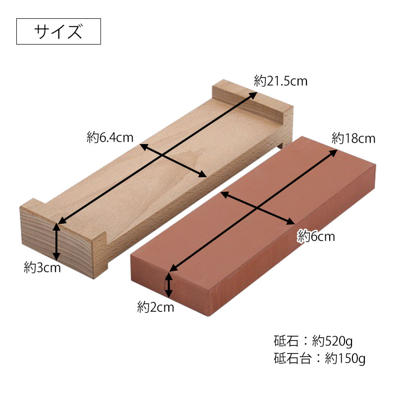 みよし漆器本舗 包丁研ぎ 砥石基本セット 赤 #800 庖丁工房タダフサ