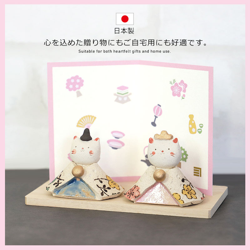 みよし漆器本舗 雛人形 コンパクト 桃の彩 ねこ雛 ひな人形 親王飾り