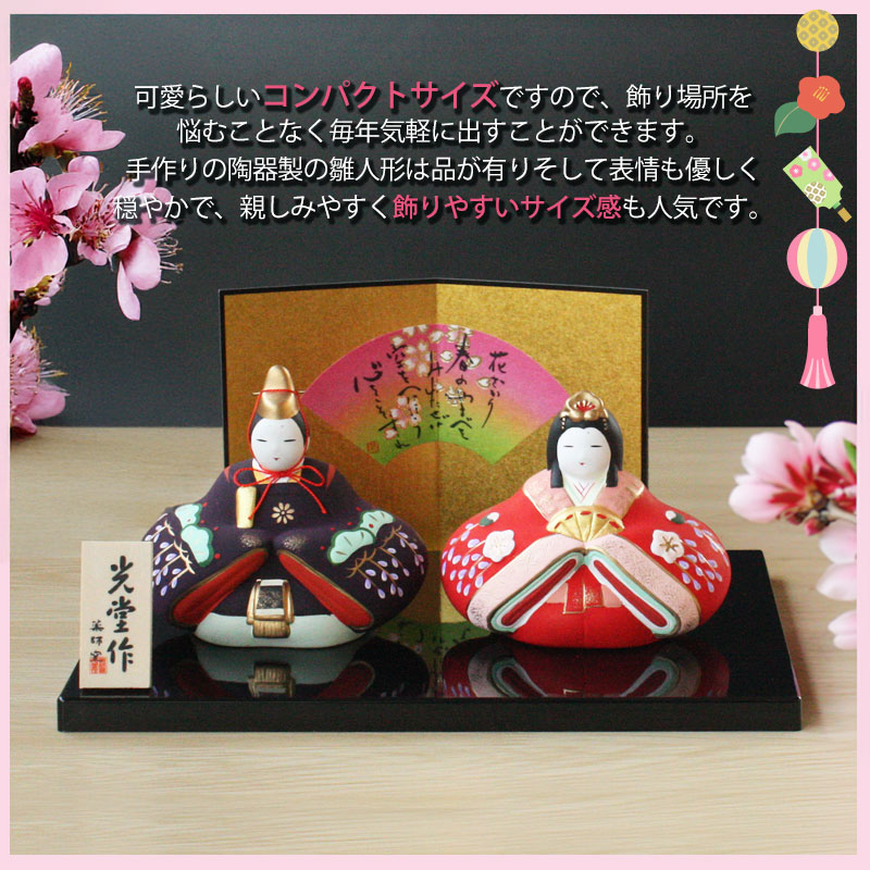 【陶芸家作品】雛人形 陶芸家作品】雛人形