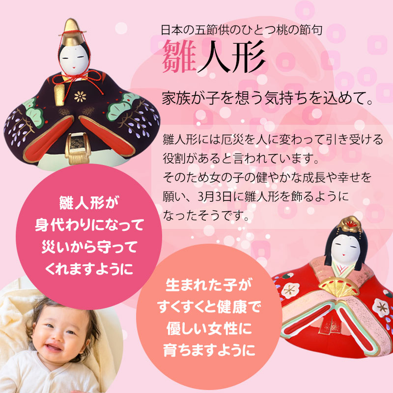 雛人形 コンパクト 錦彩親王座雛(華舞) ひな人形 錦彩雛 薬師窯 光堂作