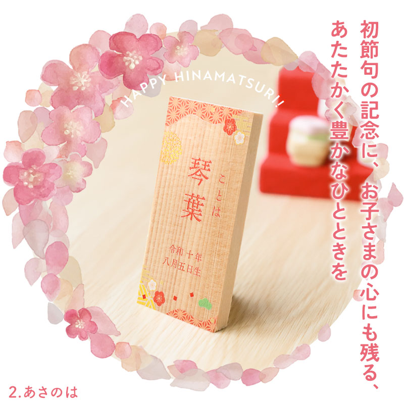 5％OFF 雛人形 コンパクト 名入れ無料 木札 付き かわいい ミニ 釉彩