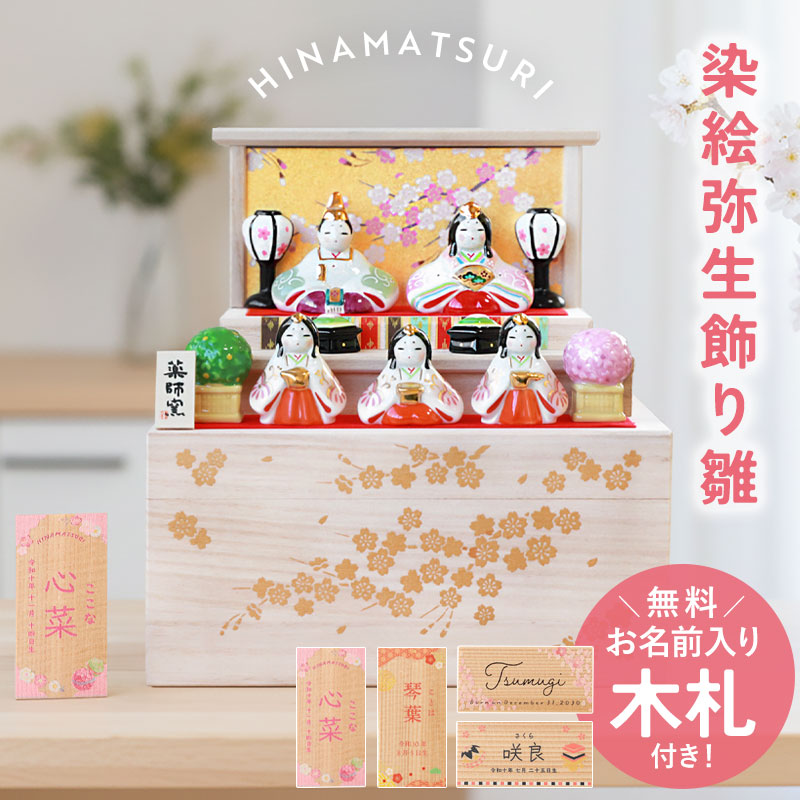 木製 雛人形 ひな祭り コンパクト 【ほぼ新品・未使用】 楽天市場】【名入れが人気】雛人形 コンパクト 木製 ひな人形 親王飾り