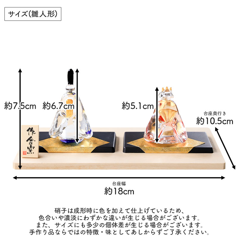 クーポン有】 雛人形 コンパクト 名入れ無料 木札 ガラス かわいい